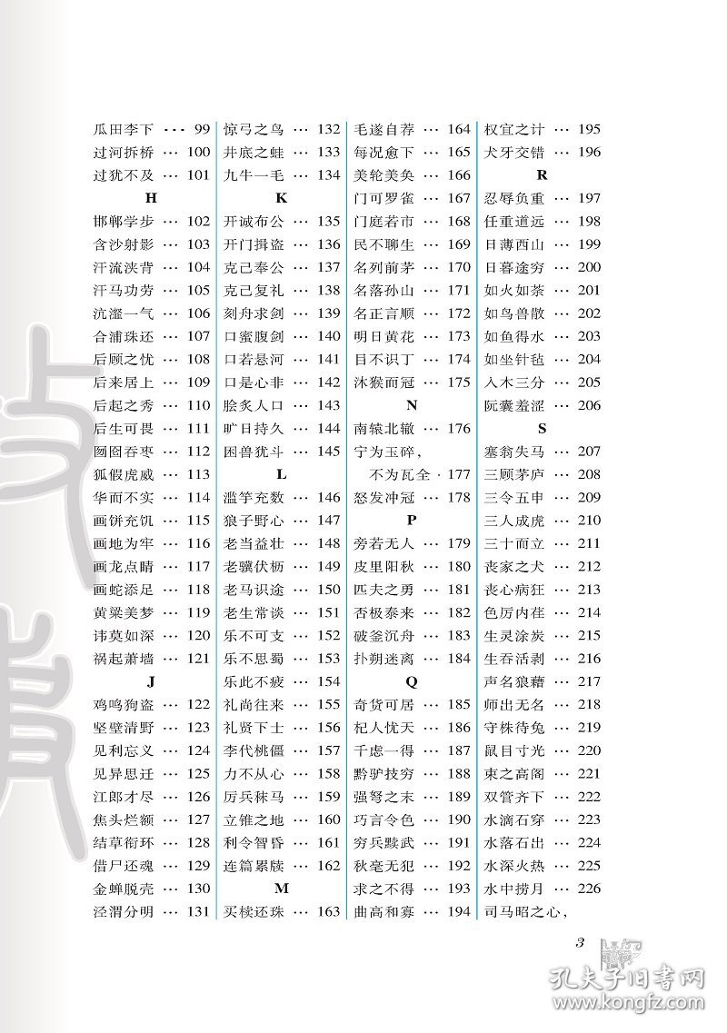 王中王成語(yǔ)解平特一肖，探尋背后的故事與深意，王中王成語(yǔ)解平特一肖，背后的故事與深意探尋