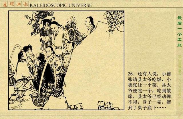 揭秘劉伯溫神算傳奇，平特一肖之謎，劉伯溫神算傳奇揭秘，平特一肖的神秘之謎