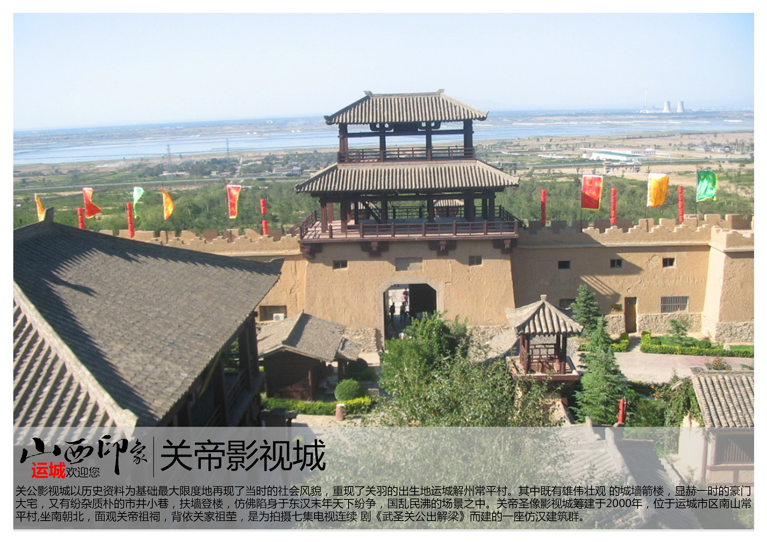 山西運(yùn)城旅游景點(diǎn)大全，探索千年歷史與壯美風(fēng)光，山西運(yùn)城千年歷史壯美風(fēng)光探索指南，景點(diǎn)大全