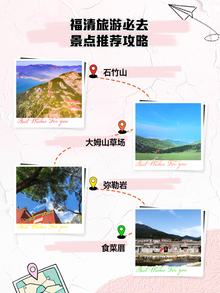 福清旅游必去十大景點——探索福建的美麗風光，福清旅游必去十大景點——暢游福建風光無限探秘之旅