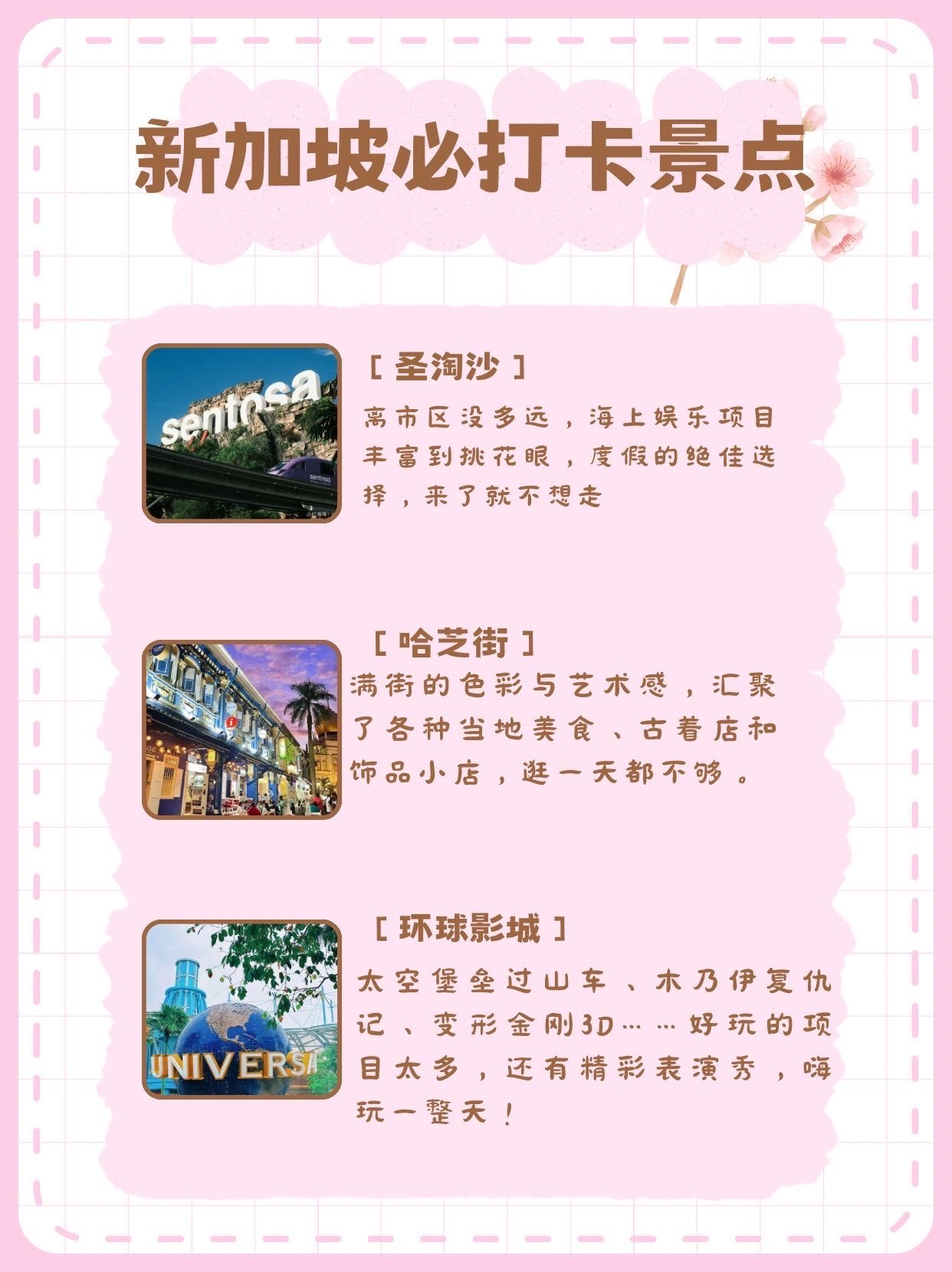 新加坡旅游景點(diǎn)有哪些，探索這座城市的無(wú)限魅力，新加坡旅游必去景點(diǎn)探索，城市的無(wú)限魅力之旅