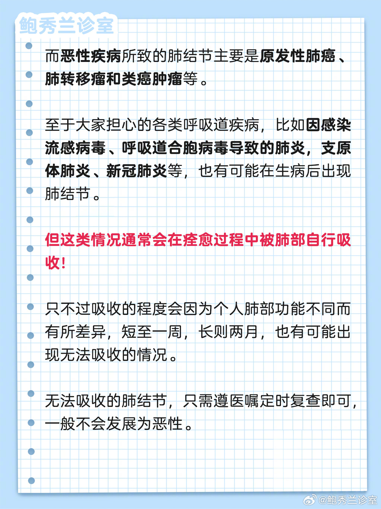 消除肺結(jié)節(jié)的最佳方法，全面理解與行動指南，消除肺結(jié)節(jié)的最佳方法，全面理解與行動指南手冊