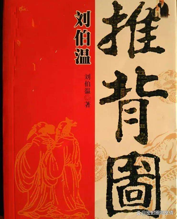 尋找劉伯溫一肖中特，揭秘神秘預(yù)測背后的真相，揭秘劉伯溫生肖預(yù)測真相，探尋神秘預(yù)測背后的秘密
