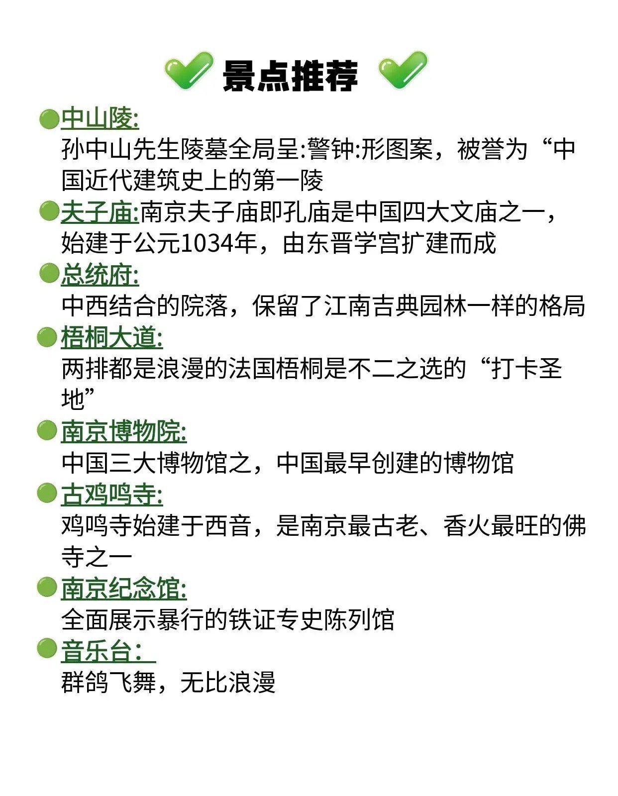 南京最值得去的地方排名——探尋古都的韻味與魅力，南京古都韻味與魅力探尋，最值得一游的地方排名