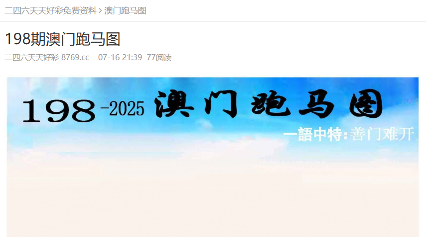 澳門正版資料大全，探索2025年的精準(zhǔn)信息寶庫(kù)，澳門正版資料大全，2025年精準(zhǔn)信息寶庫(kù)探索