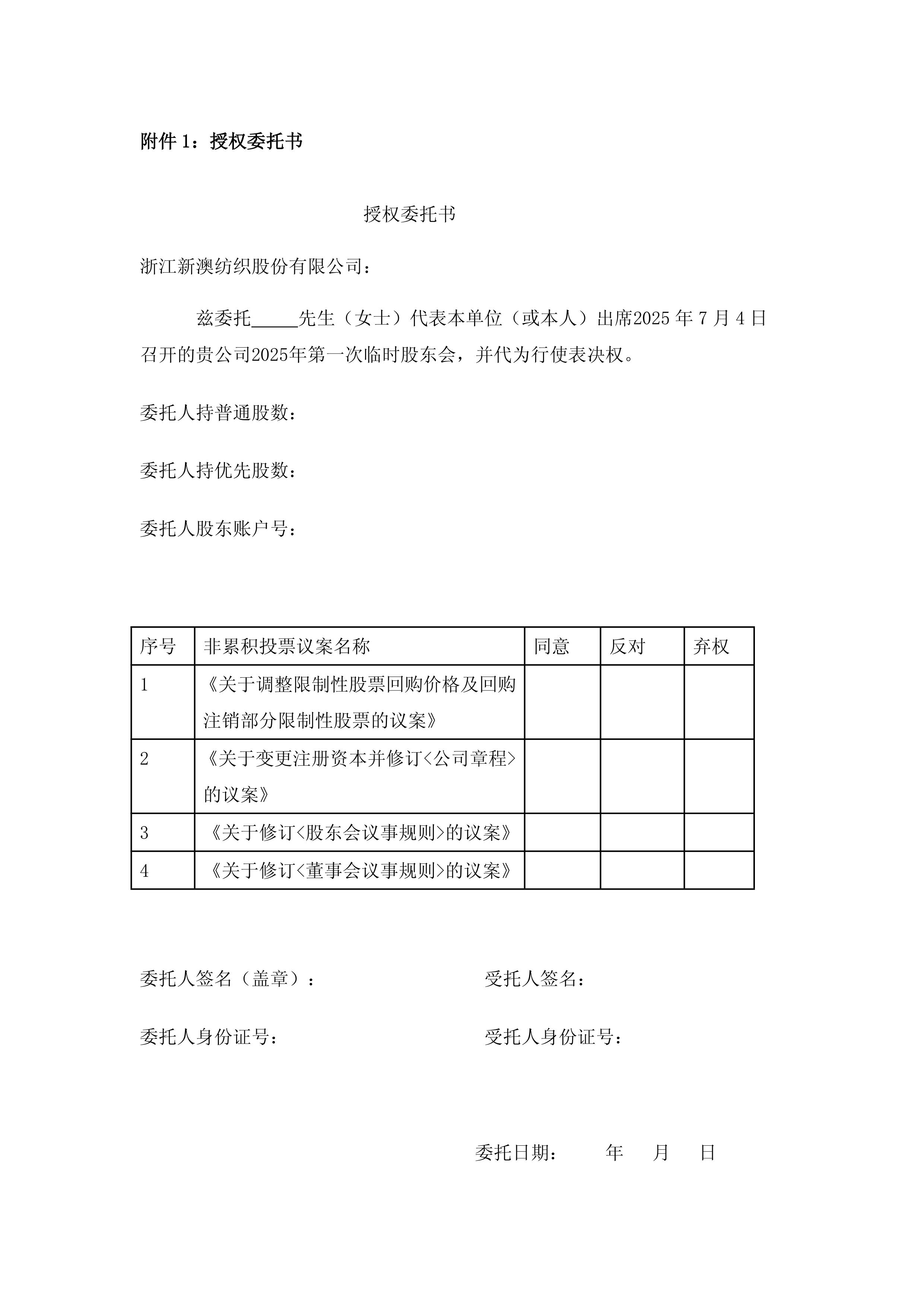 2025新澳精準(zhǔn)資料大全——一站式獲取所有你需要知道的信息，2025新澳精準(zhǔn)資料大全，一站式獲取所有信息