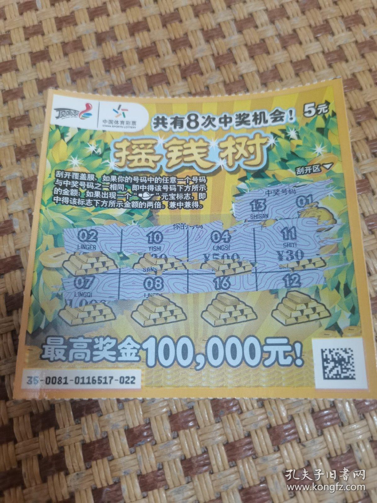 搖錢樹(shù)王中王一肖中特——揭秘背后的秘密與探索未來(lái)趨勢(shì)，揭秘?fù)u錢樹(shù)王中王一肖中特背后的秘密與未來(lái)趨勢(shì)探索