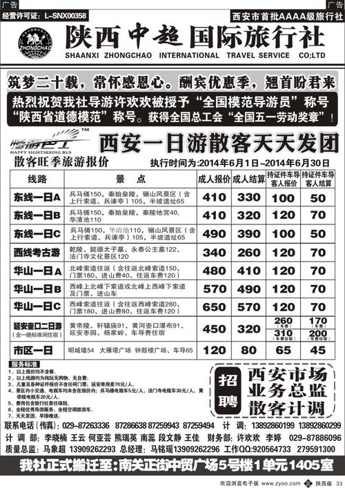 東莞國旅國內(nèi)旅游報價全面解析，東莞國旅國內(nèi)旅游報價詳解