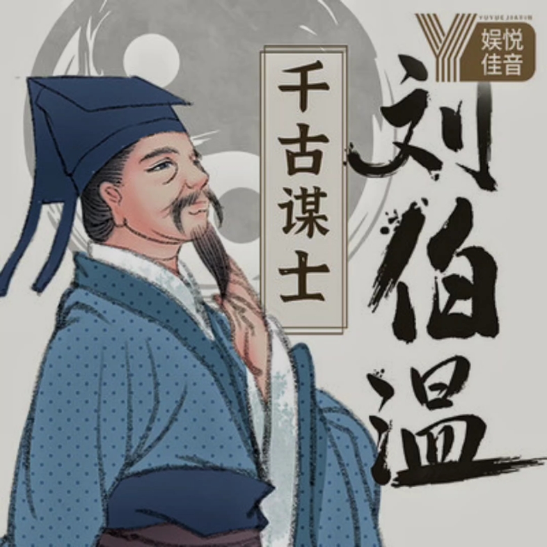 揭秘劉伯溫四肖中特一的神秘預測——探尋古代智慧的奧秘，劉伯溫四肖中特一神秘預測探尋，古代智慧的奧秘揭秘