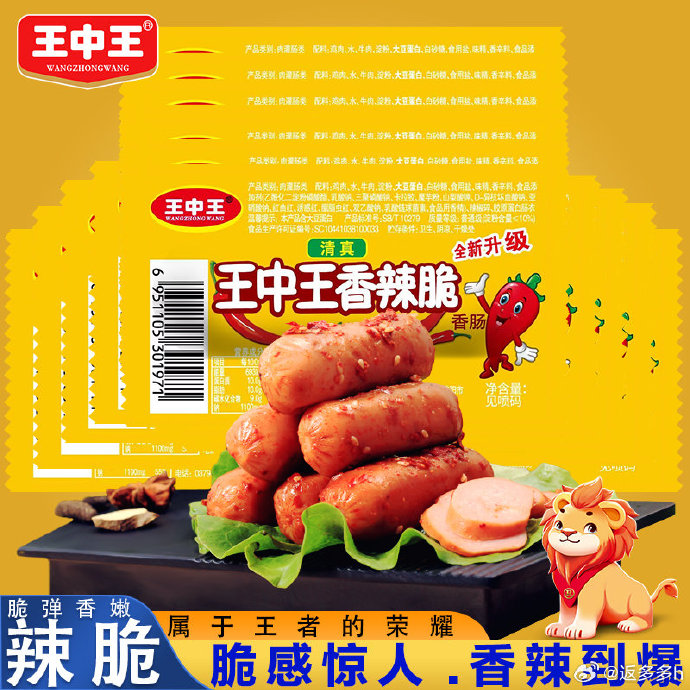 王中王資料與一肖中尾，揭秘背后的秘密，揭秘王中王資料與一肖中尾的秘密真相