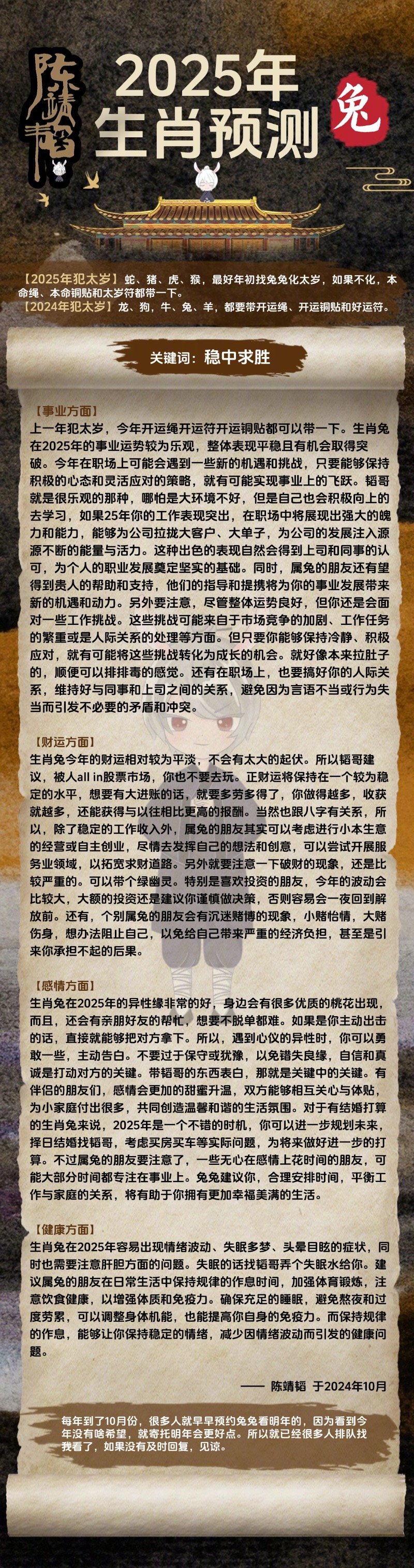 揭秘2025年管家婆必中一肖的秘密策略，揭秘未來管家婆必中一肖的神秘策略，預測與策略解析