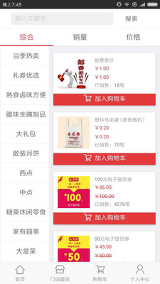 一站式管理與服務(wù)