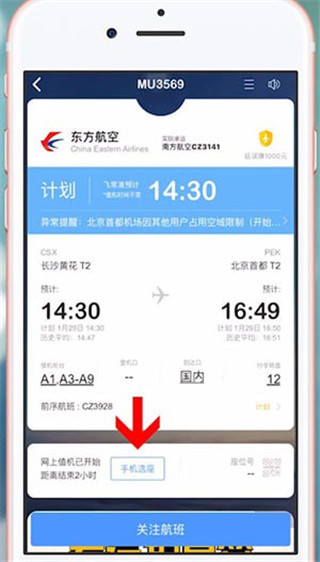 航班信息實(shí)時(shí)查詢，探索航空出行的便捷之路，航班實(shí)時(shí)查詢系統(tǒng)，探索航空出行的便捷通道