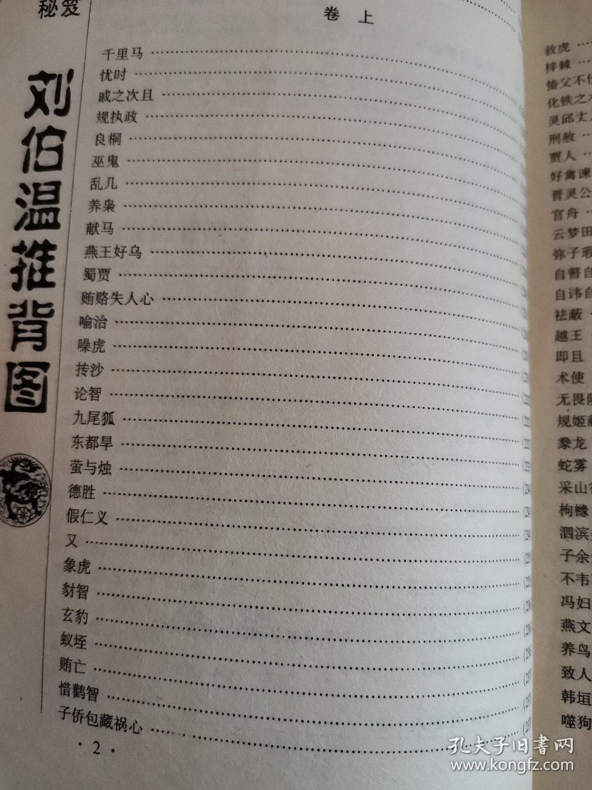 揭秘劉伯溫正宗一肖一碼期背后的秘密，揭秘劉伯溫正宗一肖一碼期預(yù)測背后的秘密