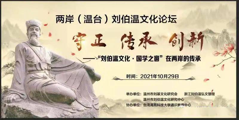 劉伯溫論壇一肖平特，探索神秘的歷史人物與論壇熱議話題，劉伯溫論壇熱議，歷史人物與現(xiàn)代話題的交融探索一肖平特揭秘