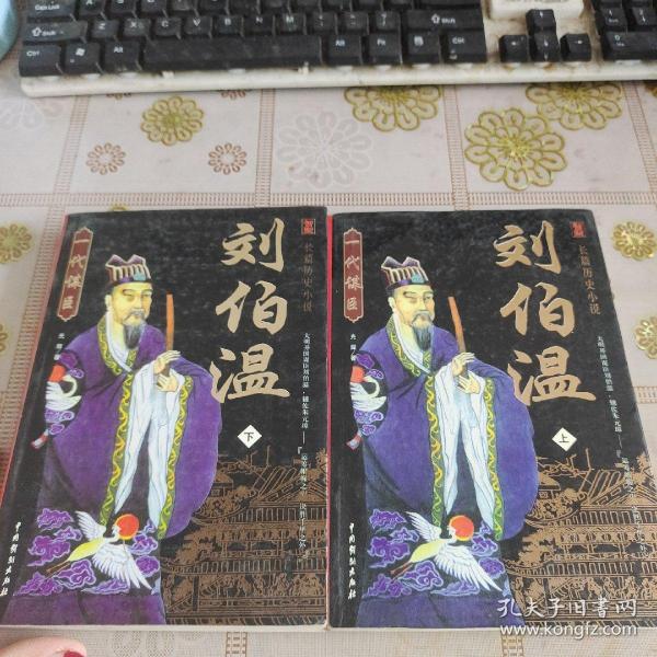 揭秘王中王劉伯溫的生肖預測——中特之謎，劉伯溫生肖預測揭秘，探尋中特之謎的奧秘