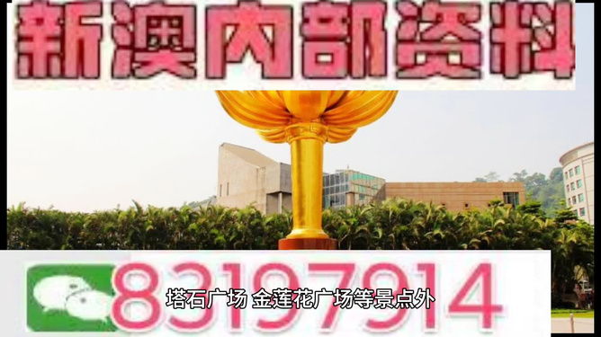 澳門最準的資料