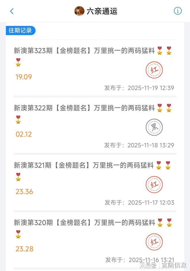 新澳門開獎結(jié)果，探索與解讀彩票背后的秘密，澳門彩票開獎結(jié)果解析，揭秘彩票背后的秘密