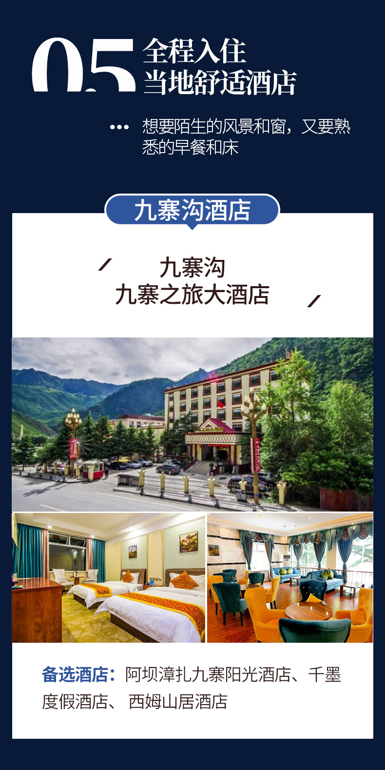 九寨溝酒店排名及價(jià)格概覽，九寨溝酒店排名與價(jià)格概覽