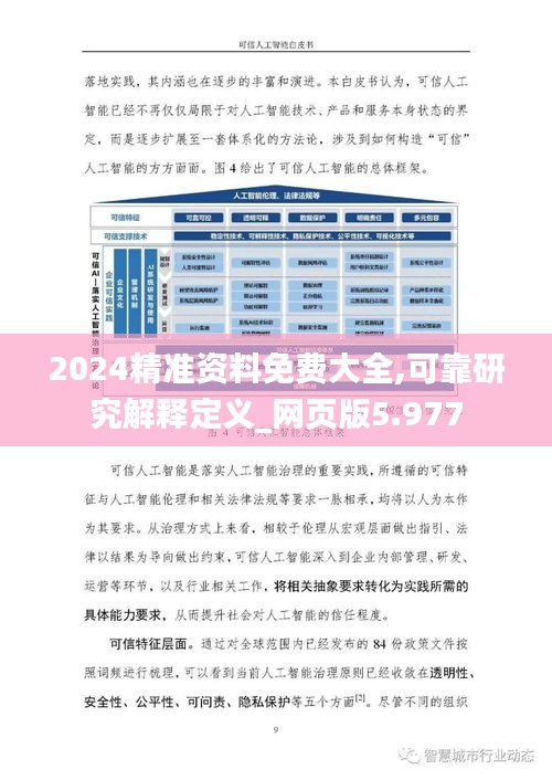 2025精準資料免費大全——一站式獲取最新資源指南，2025精準資料免費獲取大全，最新資源一站式指南