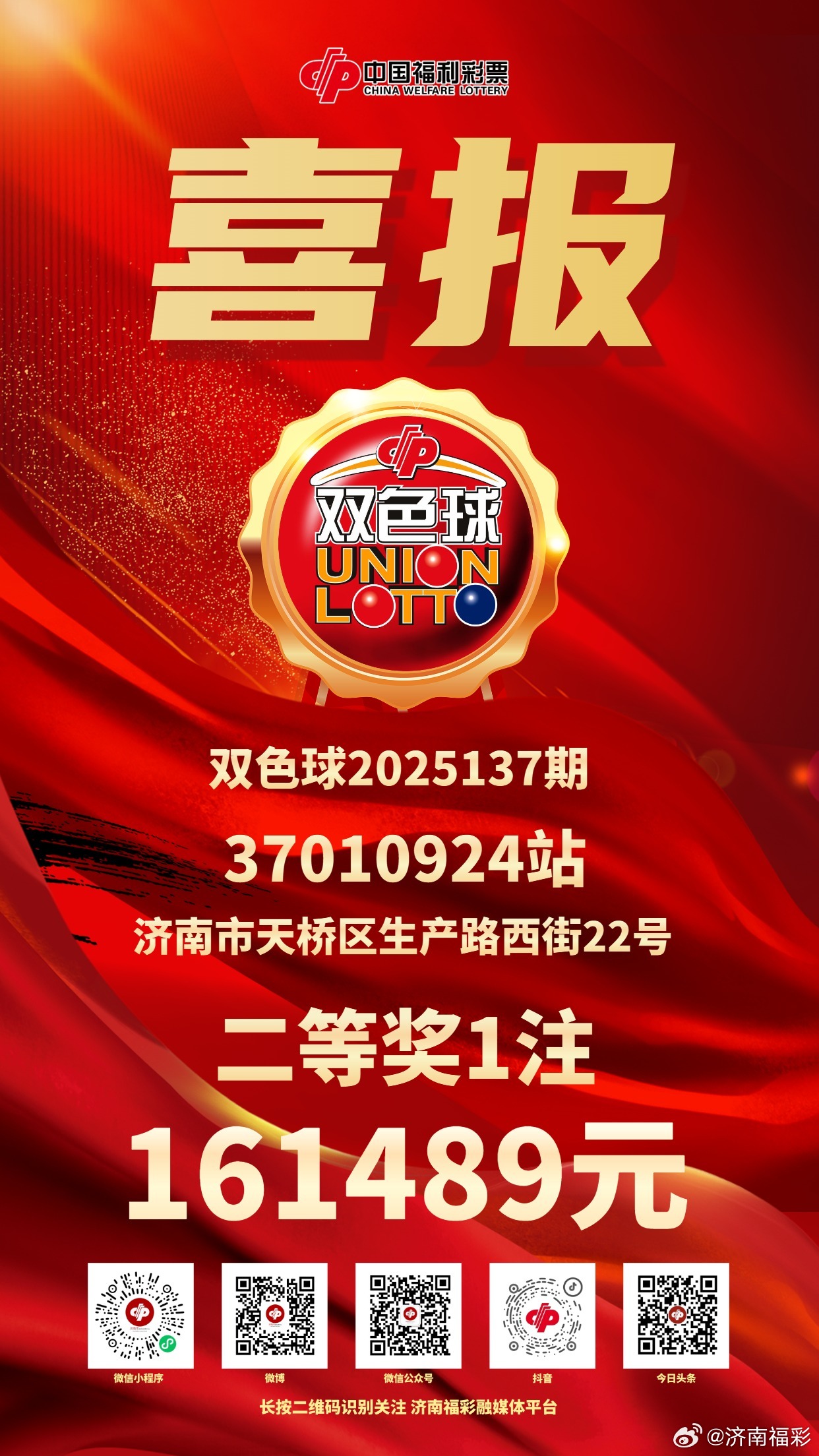 澳門六開獎(jiǎng)結(jié)果2025年開獎(jiǎng)記錄今晚直播，探索彩票背后的秘密與未來展望，澳門六開獎(jiǎng)結(jié)果直播探索彩票秘密與未來展望，2025年開獎(jiǎng)記錄今晚揭曉