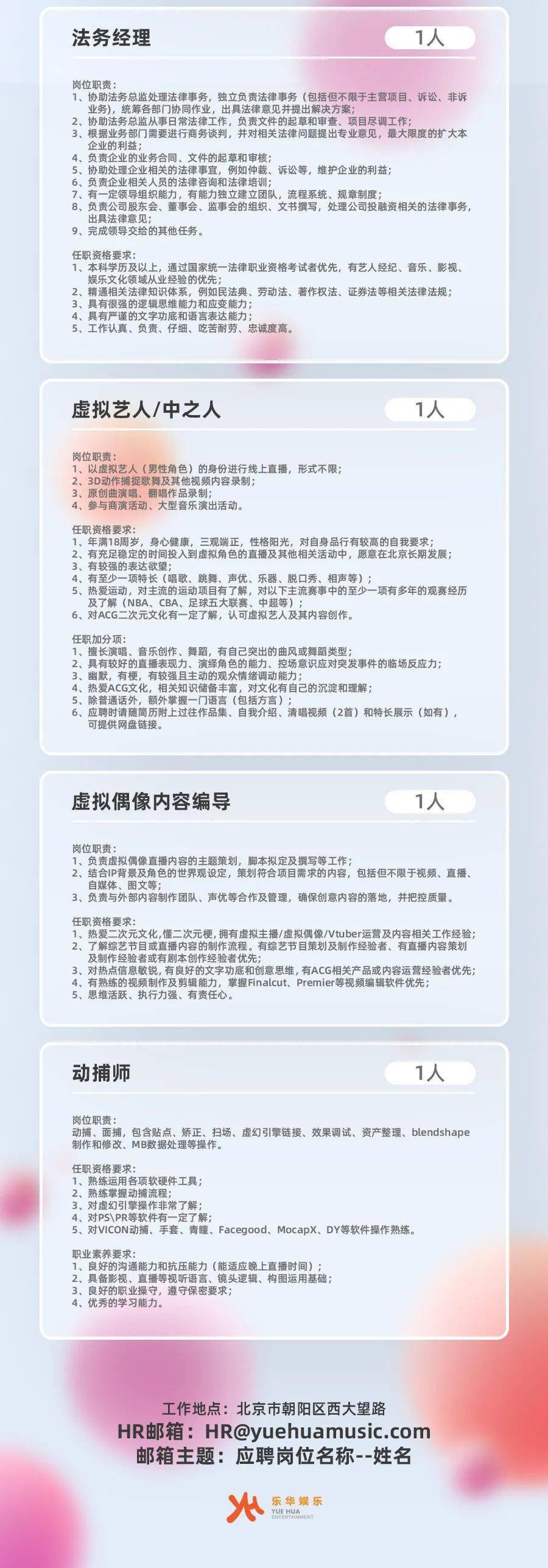 樂華娛樂招聘藝人標(biāo)準(zhǔn)解析，樂華娛樂公司藝人招聘標(biāo)準(zhǔn)深度解讀