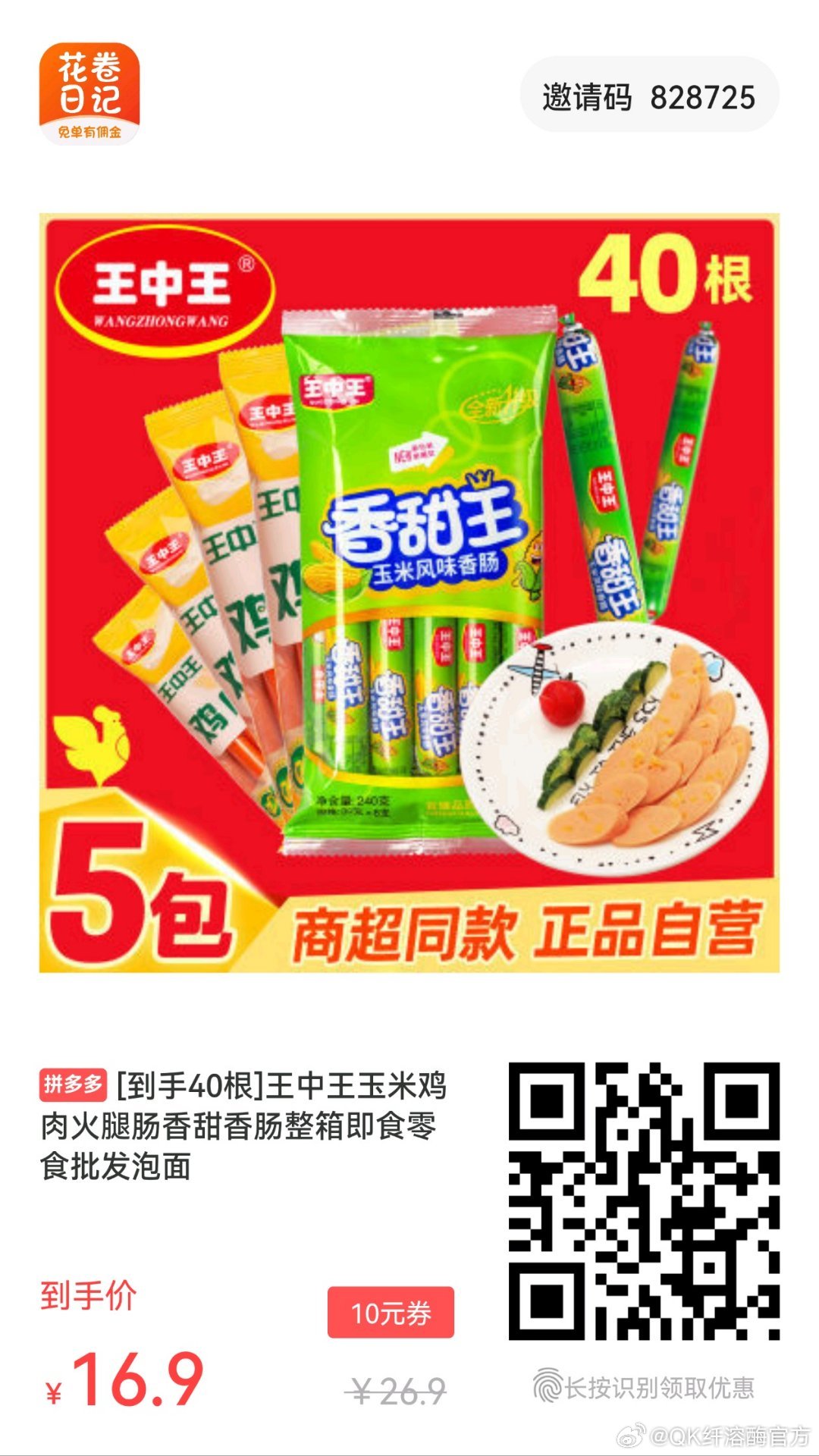 王中王資料一肖香，深度解析與探索，王中王資料一肖香，深度解析與探索之旅