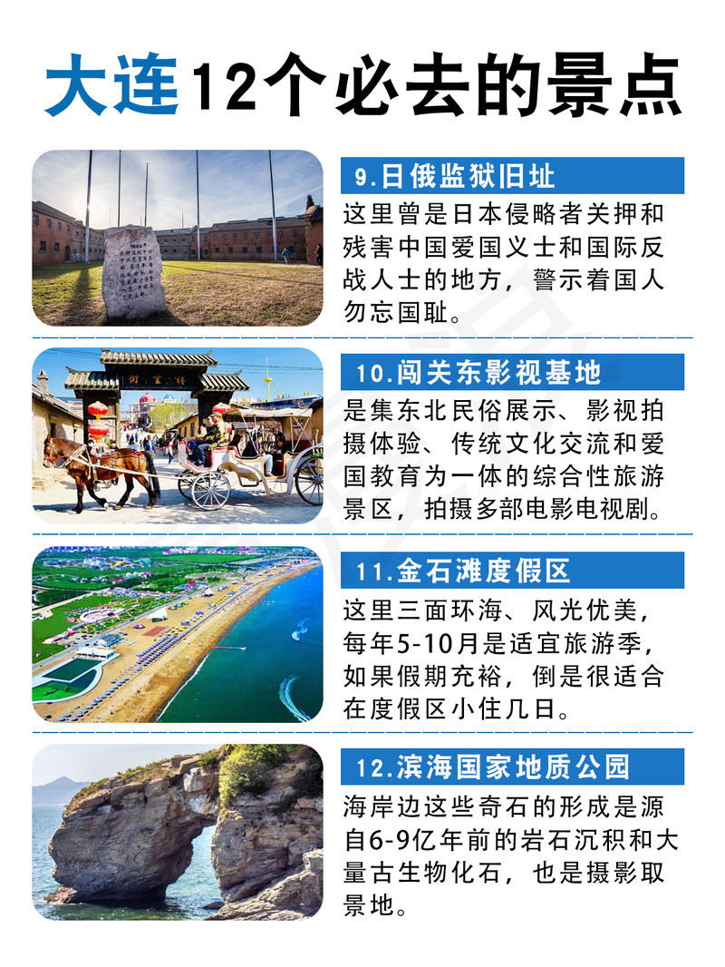 大連必去的十大景點(diǎn)——探索這座美麗的海濱城市的魅力所在，大連必去的十大景點(diǎn)——海濱城市的魅力之旅