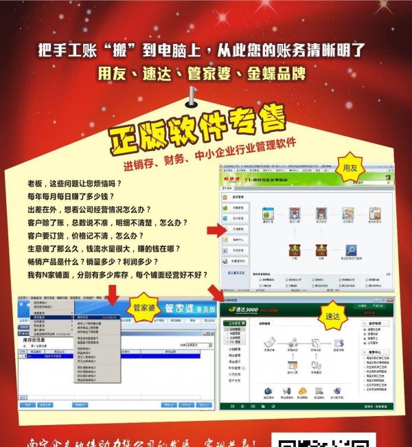 管家婆正版管家，全面解析與管理你的生活與工作，管家婆正版軟件，全方位生活與工作管理的貼心助手