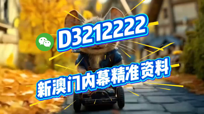 新澳門今晚直播，探索特馬世界的奧秘與魅力（附直播觀看指南），澳門特馬世界探索之旅，直播指南與奧秘魅力揭曉