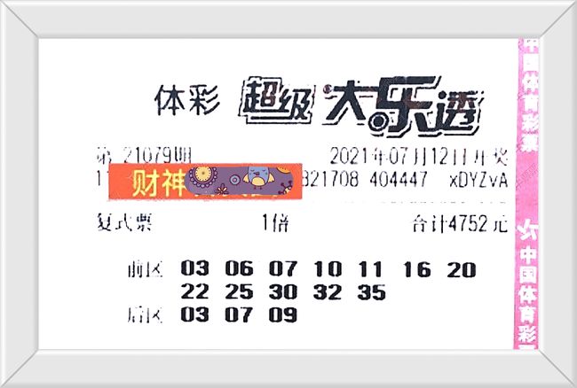 澳門六盒寶典開獎結(jié)果，揭秘彩票背后的秘密，澳門六盒寶典開獎揭秘，彩票背后的秘密大公開