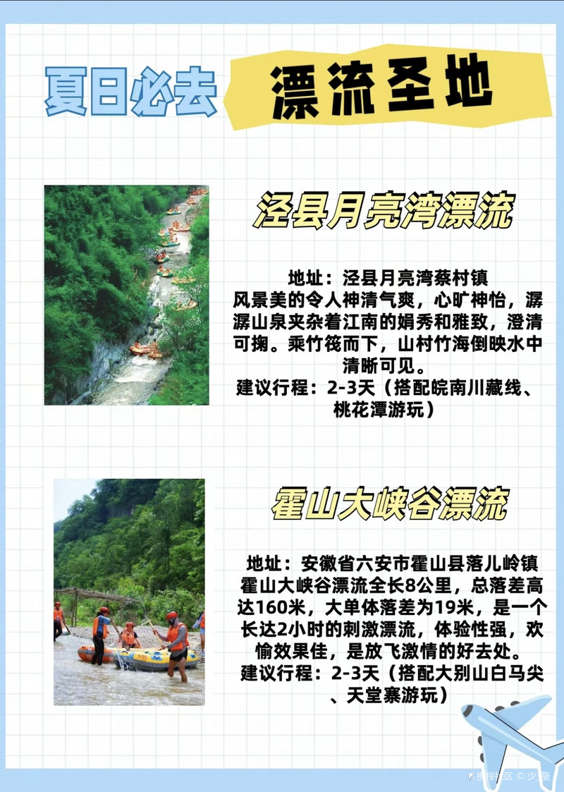 漂流探險(xiǎn)，探索最佳漂流勝地，體驗(yàn)極致樂趣，漂流探險(xiǎn)，探索極致樂趣的絕佳目的地