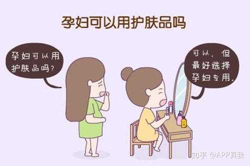 孕婦護(hù)膚品選擇指南，什么牌子的護(hù)膚品最安全？，孕婦護(hù)膚品選擇指南，哪些品牌最安全？