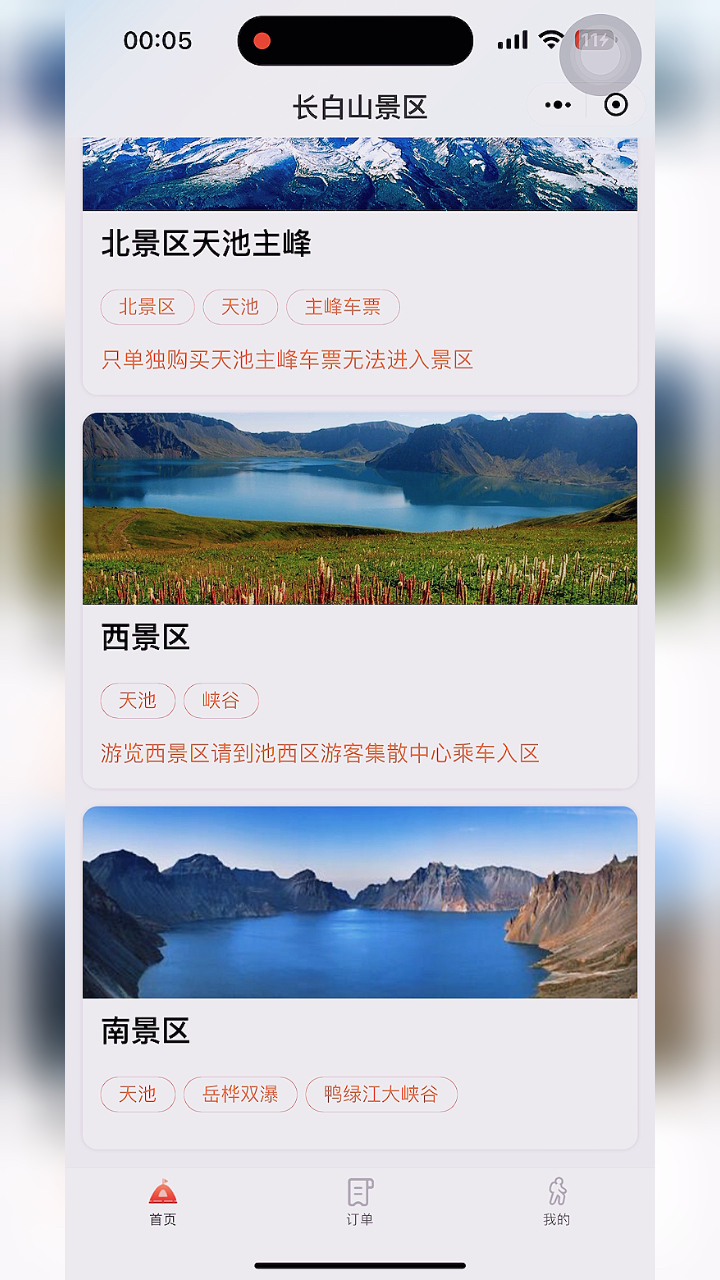 長(zhǎng)白山天池門(mén)票價(jià)格2021年詳細(xì)介紹及優(yōu)惠信息，長(zhǎng)白山天池門(mén)票價(jià)格2021年詳解及優(yōu)惠信息匯總