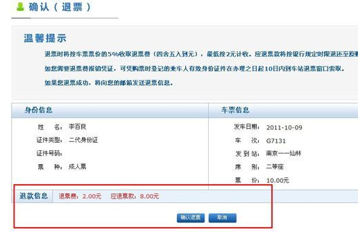 網(wǎng)上訂票車(chē)票查詢(xún)，一站式解決您的出行需求，網(wǎng)上訂票與車(chē)票查詢(xún)，一站式出行解決方案